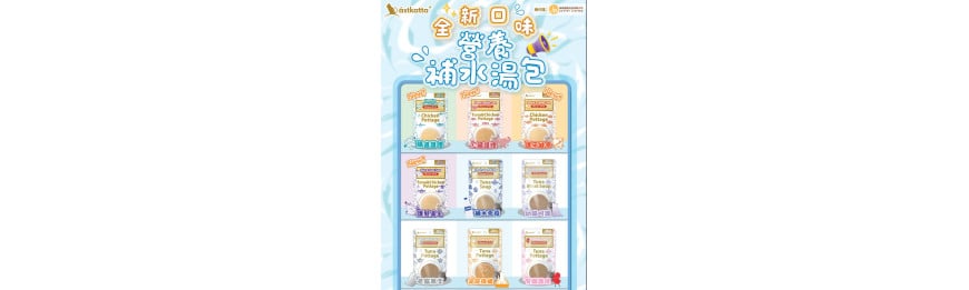 Astkatta 營養補水貓湯包 40g