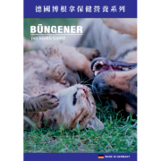BUNGENER Advanced Urinary Paste 泌尿及腎臟健康營養膏 100g (貓用) [CN201902]