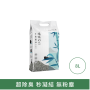 植物之芯 豆腐貓砂 (活性炭)  8L