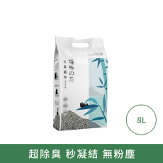 植物之芯 豆腐貓砂 (活性炭)  8L