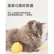 AMEIFU 雪球逗貓玩具 (黃色)