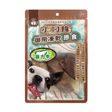 喜樂寵宴 - 小叼饞 狗御用凍乾原食｜菲力牛 狗小食 15g±5%