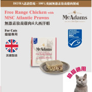 McAdams [WC-CPR-100AL] 自由放養雞肉、大西洋蝦 貓貓餐盒 100g 
