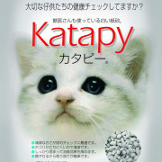 預訂5月中到-日本Katapy 紙製凝固貓砂 - 8L