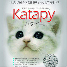 預訂5月中到-日本Katapy 紙製凝固貓砂 - 8L