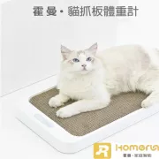 HomeRun霍曼 寵物貓用體重計+貓抓板 (白色)