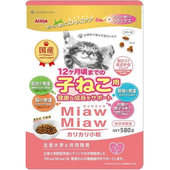 AIXIA Miaw Miaw [MDM-1] 幼貓 支持健康成長配方 乾糧 580g