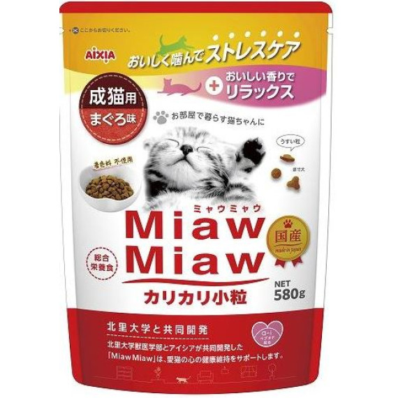 AIXIA Miaw Miaw [MDM-2] 成貓用 吞拿魚味 (吐毛配方) 乾糧 580g  新包裝