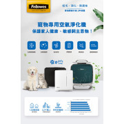 Fellowes - AeraMax AM3SPT 寵物醫療專用級智慧空氣清淨機 (白色) [am3pt]
