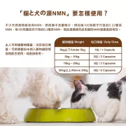 貓和犬之源NMN活命長壽補充劑 30 粒裝
