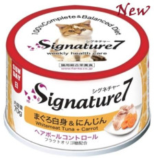 Signature7 貓罐頭 [S7-285504] 星期日 - 白肉吞拿魚+胡蘿蔔 毛球控制 70g 新包裝