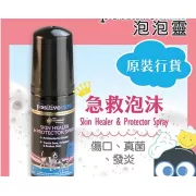 Positive care [PPC01] 泡泡靈 急救泡沫 無藥性 Skin Healer & Protector Spray 50ml