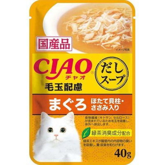 CIAO 魚湯袋裝貓濕糧 IC-218 吞拿魚配帶子+雞肉 (化毛球)40g