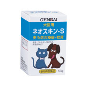 預計6月中後到港 日本 Gendai S皮膚膏 50G [Y-GBS50]