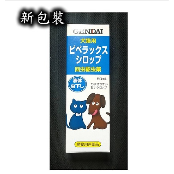 日本 Gendai 貓犬杜蟲糖漿 50ML [Y-GA50]