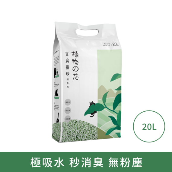 植物之芯 豆腐貓砂 (綠茶味) 20L *新包裝2.0MM*