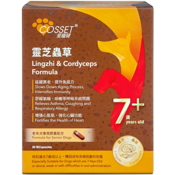 Cosset愛寵健 CS0002A - 狗狗專用靈芝、蟲草配方 (30粒膠囊盒裝)