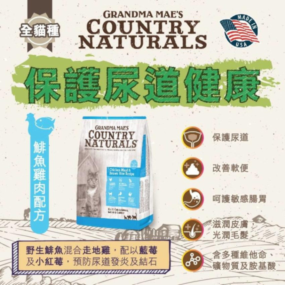 Country Naturals CN0028 鯡魚雞肉全貓配方(藍色)-06lb