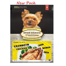 Oven-Baked 成犬雞肉配方 (細粒) 12.5lb [OBT_12.5C_S] *新舊包裝 隨機發貨*