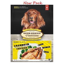 Oven-Baked 成犬雞肉配方 (原粒) 12.5lb [OBT_12.5C]  *新舊包裝 隨機發貨*