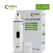 Codos CP-3300 電動寵物磨甲器 (充電式)