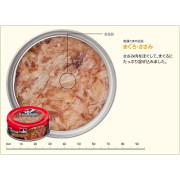 小玉傳說 [SY-0462/SY-1575]- 白身吞拿魚+雞胸肉 貓罐頭80g (紅色)