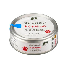 小玉傳說 [SY-1131]- 「純」正白身吞拿魚(無添加) 貓罐頭 70g (白色)