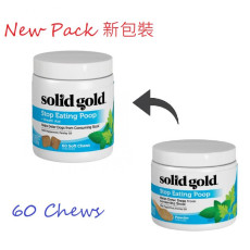 Solid Gold Stop Eating Poop™ Chews for Dogs 停吃便咀嚼片 60 CHEWS 新包裝