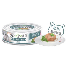 Herz 赫緻 白身魴魚純肉(深綠色) 貓罐頭80g