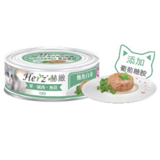 Herz 赫緻 白身鮪魚純肉(淺綠色) 貓罐頭80g