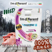 I’m different 意大利凍乾小食 - 兔肉味 40g
