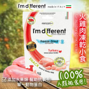 I’m different 意大利凍乾小食 - 火雞味 40g