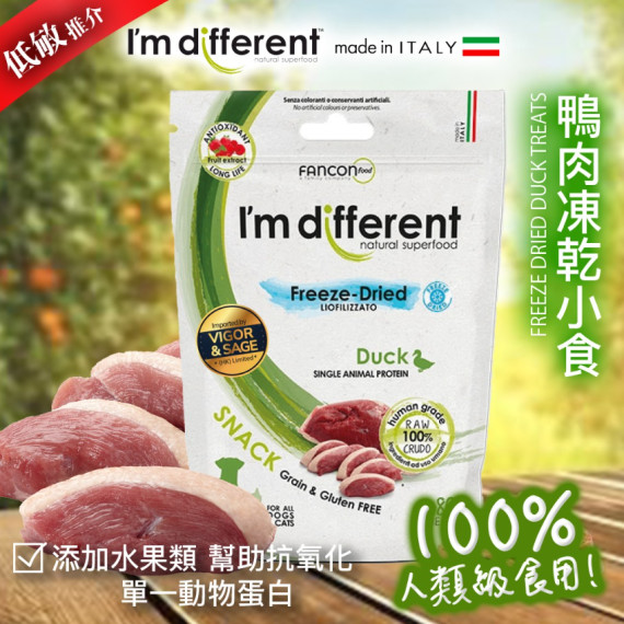 I’m different 意大利凍乾小食 - 鴨肉味 40g