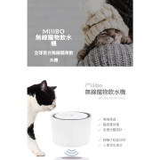 Miiibo Drink Mini 離子無線寵物飲水機 1.7L *透明藍* 【一年保養】