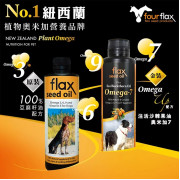 Fourflax Omega up oil 紐西蘭阿麻籽油+沙棘果油 250ml