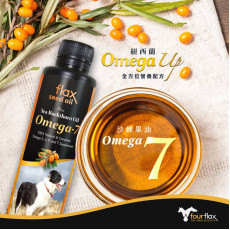 Fourflax Omega up oil 紐西蘭阿麻籽油+沙棘果油 250ml