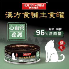Healthy Moment  關鍵時刻 [MKC01] 漢方食補養生主食罐 *心血管養護* 貓罐頭 80g