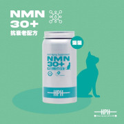 HPH [H-1900] NMN30+ 抗衰老配方（貓隻） 60粒 | 大樽