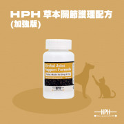 HPH [H-1905] 草本關節護理配方（加強版） 60粒