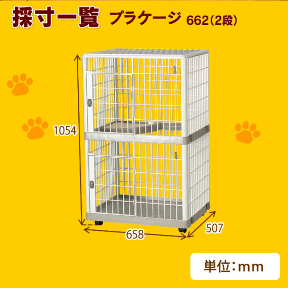 IRIS-662 日式塑膠貓籠 雙層 65.8x50.7x105.4cm