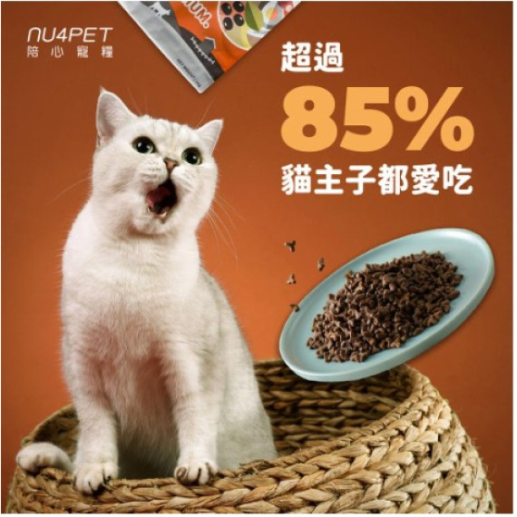 NU4PET 陪心寵糧 全齡貓無穀低碳貓糧 | 鮮雞野莓 1kg