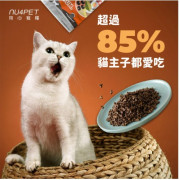 NU4PET 陪心寵糧 全齡貓無穀低碳貓糧 | 鮮雞野莓 2kg