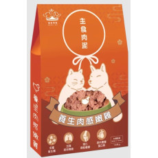 王朝 - 皇室貴寵 - 養生肉感嫩雞主食肉泥 100克 (橙色)