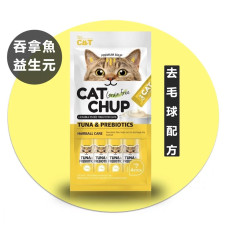Cat Chup 貓貓無穀物糊狀營養小食 去毛球配方 (吞拿魚＆益生元）13g x 4條  [OCCC-01]