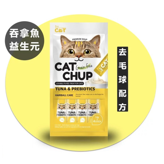 Cat Chup 貓貓無穀物糊狀營養小食 去毛球配方 (吞拿魚＆益生元）13g x 4條  [OCCC-01]