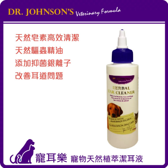 【Dr. Johnson Vet Formula】毛孩專用天然清溹液 寵耳樂(120ml/瓶)