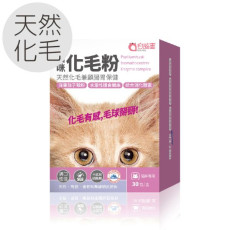 Pet-Pro 毛孩寶 貓咪天然化毛粉-化毛兼顧腸胃保健 30包裝(盒)
