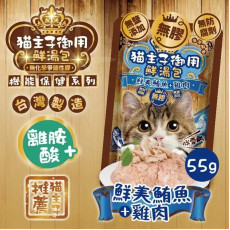 喜樂寵宴 貓主子御用-無膠鮮湯包鮮美鮪魚+雞肉（離胺酸保健）55g 