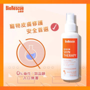 BioRescue 古樹寧 - 寵物皮膚修護噴霧 35ml